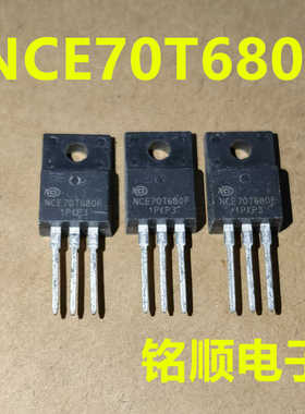 新货 NCE70T680F 场效应管 7A/700V  TO-220F封装