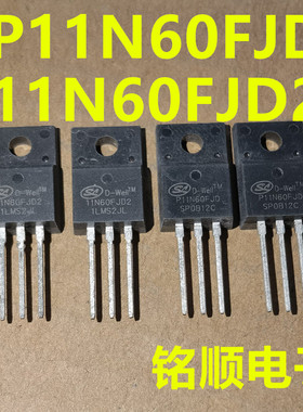 新货 P11N60FJD  11N60FJD2 场效应管11A/600V  TO-220F封装