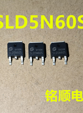 新货 SLD5N60S  SLD5N65S  场效应管5A/650V  TO-252封装