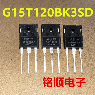 新货 G15T120BK3SD 华润微IGBT大管15A/1200V  TO-247封装