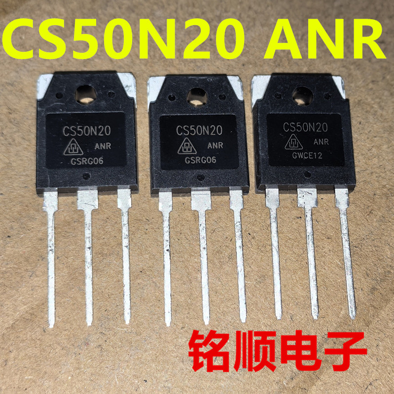 新货 CS50N20ANR 场效应管50A/200V  TO-3P封装