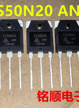 新货 CS50N20ANR 场效应管50A/200V  TO-3P封装