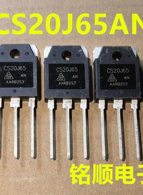 新货 CS20J65AN 场效应管20A/650V  TO-3P封装