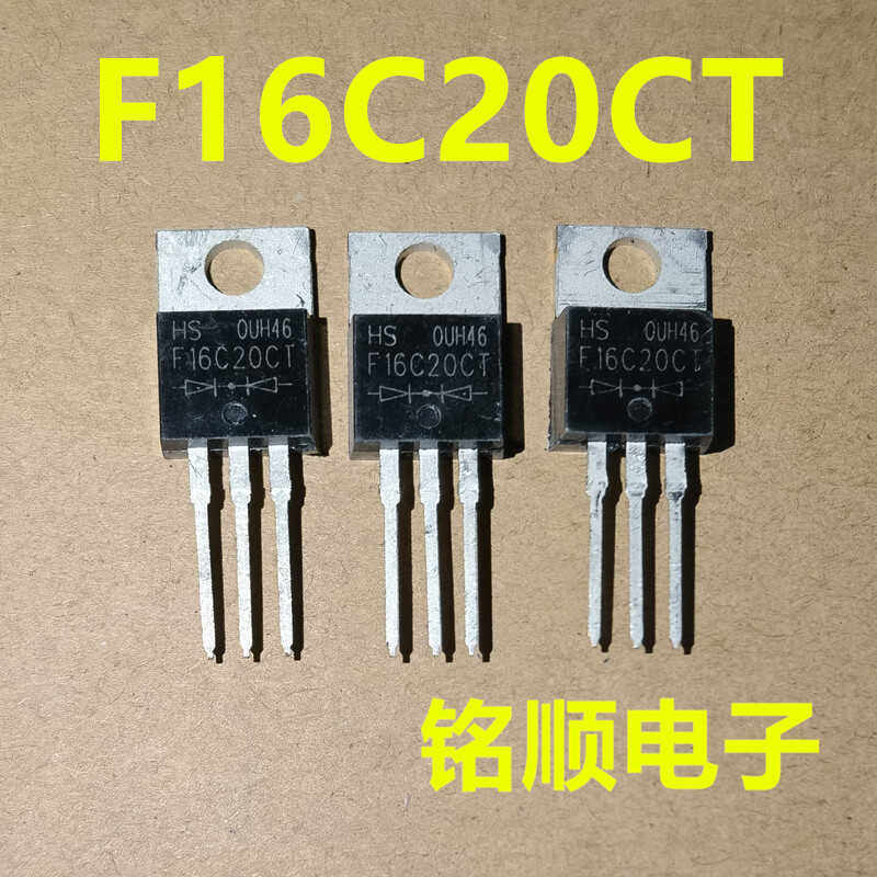 新货 F16C20CT  快恢复二极管16A/200V  TO-220封装