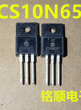 新货 JCS10N65F  场效应管10A/650V  TO-220F封装