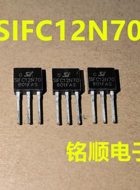 新货 SIFC12N70 场效应管12A/700V  TO-251封装