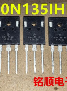 新货 40N135IHR 进口IGBT大管 40A/1350V  TO-247封装