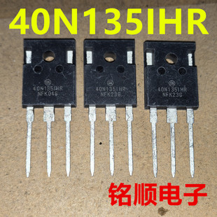 新货 40N135IHR 进口IGBT大管 40A/1350V  TO-247封装