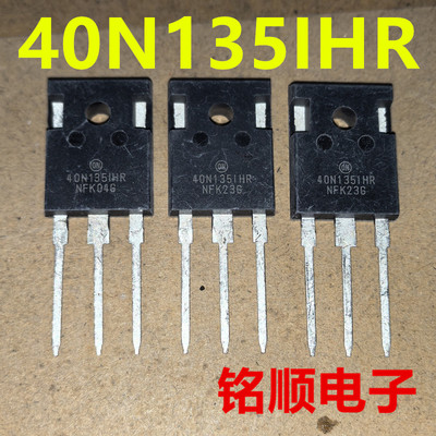 新货 40N135IHR 进口IGBT大管 40A/1350V  TO-247封装