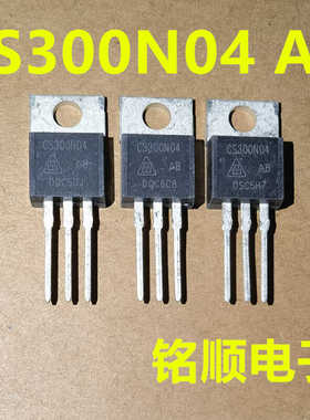 新货 CS300N04  CS300N04A8  场效应管 300A/40V  TO-220封装
