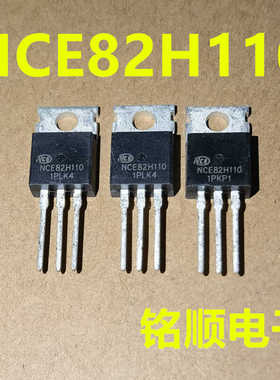 新货 NCE82H110  场效应管 110A/82V  TO-220封装