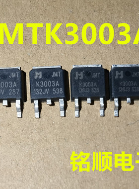 新货 JMTK3003A 捷捷微 贴片场效应管 150A/30V  TO-252封装