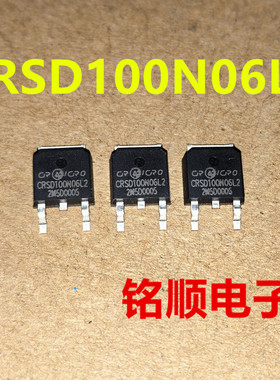 新货 CRSD100N06L2 场效应管79A/60V  TO-252封装