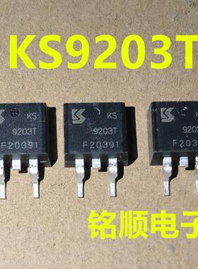 新货 KS9203T  KS9203GAT 场效应管130A/85V  TO-263封装
