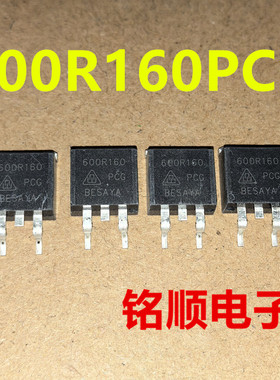 新货 600R160PCG 场效应管22A/600V  TO-263封装