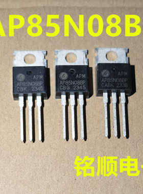 新货 AP85N08BP  场效应管  85A/80V  TO-220封装