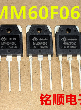 新货 MM60F060 快恢复二极管60A/600V  TO-3P封装