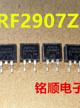 新货 F2907ZS  IRF2907ZS 场效应管160A/75V  TO-263封装