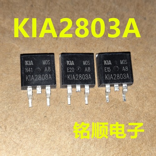 新货 KIA2803A 场效应管150A/30V  TO-263封装