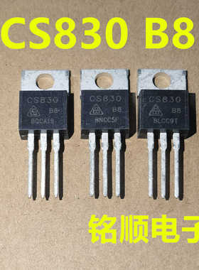新货 CS830B8  场效应管5A/500V  TO-220封装