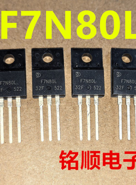 新货 F7N80L 场效应管7A/800V  TO-220F封装
