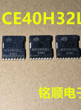 新货 NCE40H32LL 场效应管320A/40V  TOLL8封装