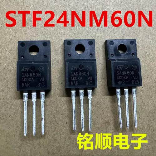 新货 STF24NM60N 场效应管17A/600V  TO-220F封装