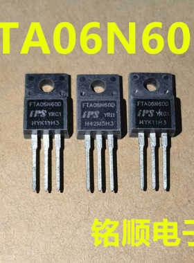 新货 FTA06N60D  场效应管6A/600V  TO-220F封装