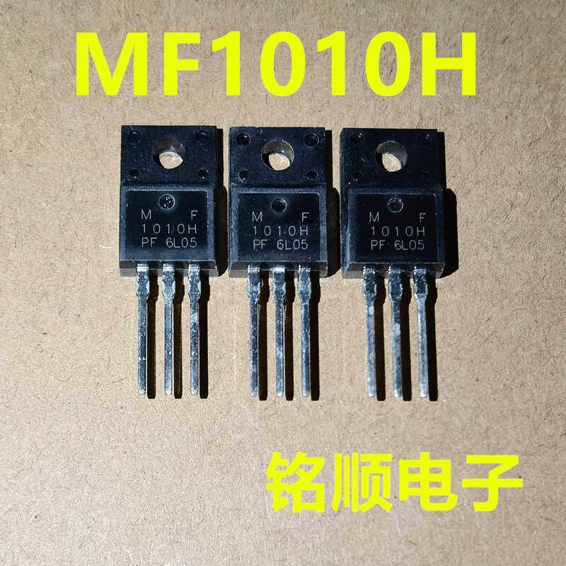 新货 MF1010H  场效应管 100A/100V  TO-220F封装