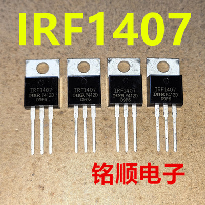 新货 IRF1407 IRF1407PBF 场效应管130A/75V  TO-220封装