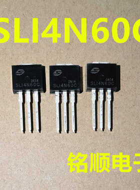 新货 SLI4N60C  SLI4N65C  场效应管4A/600V  TO-262封装