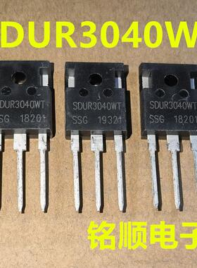 新货 SDUR3040WT 快恢复二极管30A/400V  TO-247封装