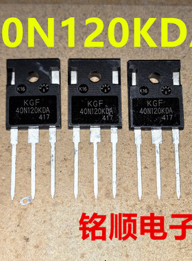 新货 40N120KDA KGF40N120KDA 进口IGBT大管40A/1200V TO-247封装