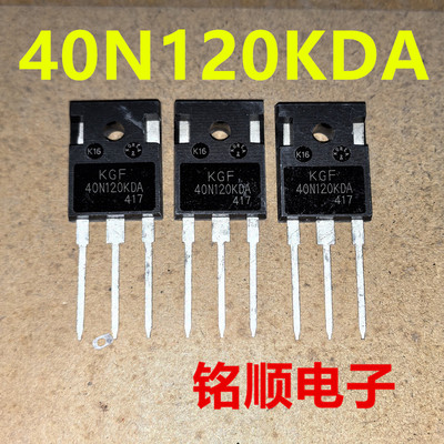 新货 40N120KDA KGF40N120KDA 进口IGBT大管40A/1200V TO-247封装