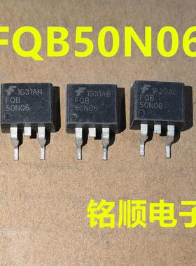 新货 FQB50N06 场效应管50A/60V  TO-263封装