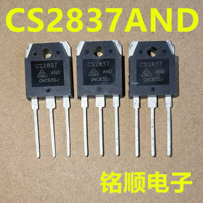 新货 CS2837  CS2837AND  华晶场效应大管 20A/500V  TO-3P封装