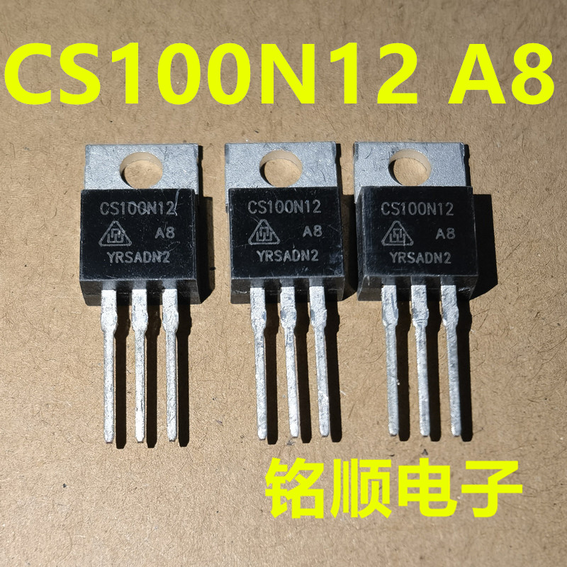 新货 CS100N12A8 场效应管100A/120V  TO-220封装
