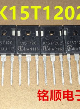 新货 K15T1202 K15T120 进口IGBT管 15A/1200V  TO-247封装