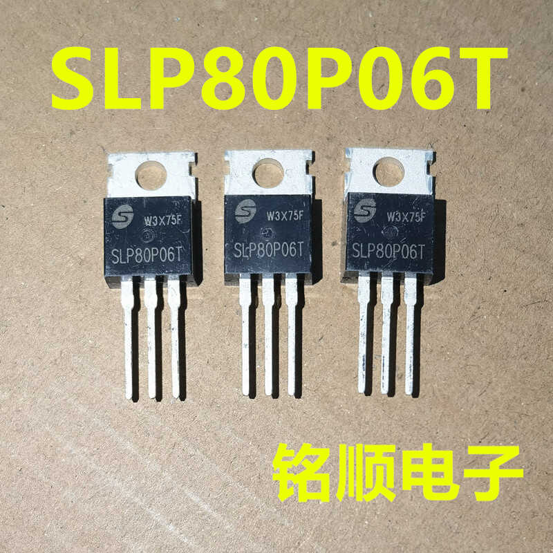 新货 SLP80P06T  P沟道场效应管-80A/-60V  TO-220封装