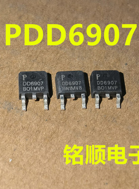 新货 PDD6907 场效应P沟道管 -13A/-60V  TO-252封装