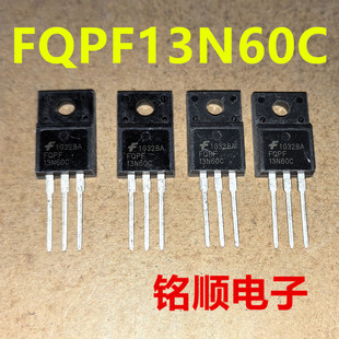 新货 FQPF13N60C 场效应管13A/600V  TO-220F封装