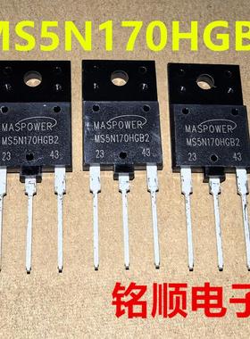 新货 MS5N170HGB2 场效应管5A/1700V  TO-3PF封装