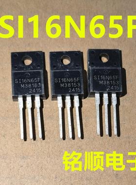 新货 SI16N65F 场效应管16A/650V  TO-220F封装