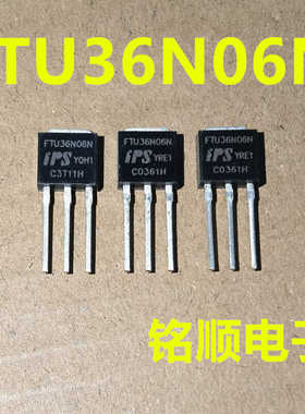 新货 FTU36N06N 直插场效应管25A/60V  TO-251封装