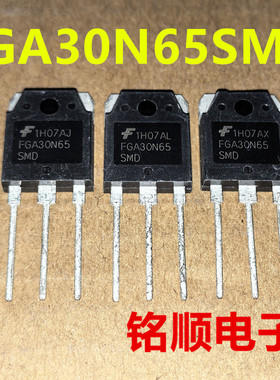 新货 FGA30N65SMD 进口IGBT大管 30A/650V  TO-3P封装