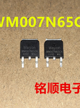 新货 WMO07N65C4 场效应管7A/650V  TO-252封装