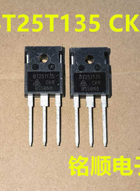 新货 BT25T135CKR  华晶IGBT管 25A/1350V  TO-247封装