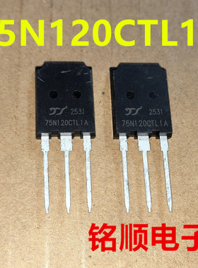 新货 75N120CTL1A 扬杰IGBT大管75A/1200V  TO-247plus封装
