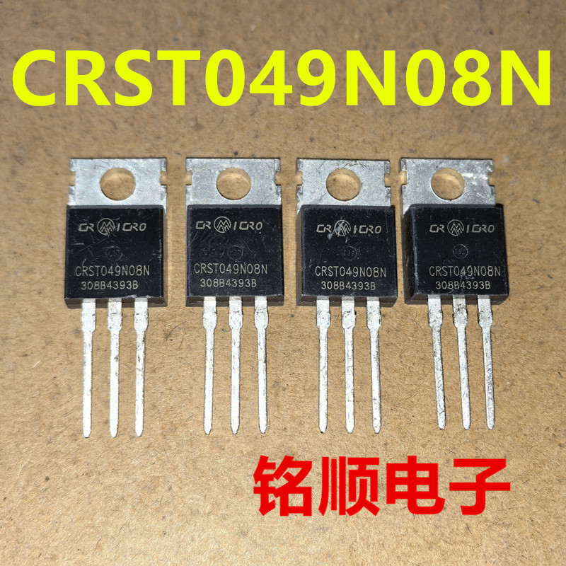 新货 CRST049N08N 场效应管120A/85V  TO-220封装