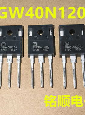新货 TGW40N120A  大管IGBT 40A/1200V  TO-247封装